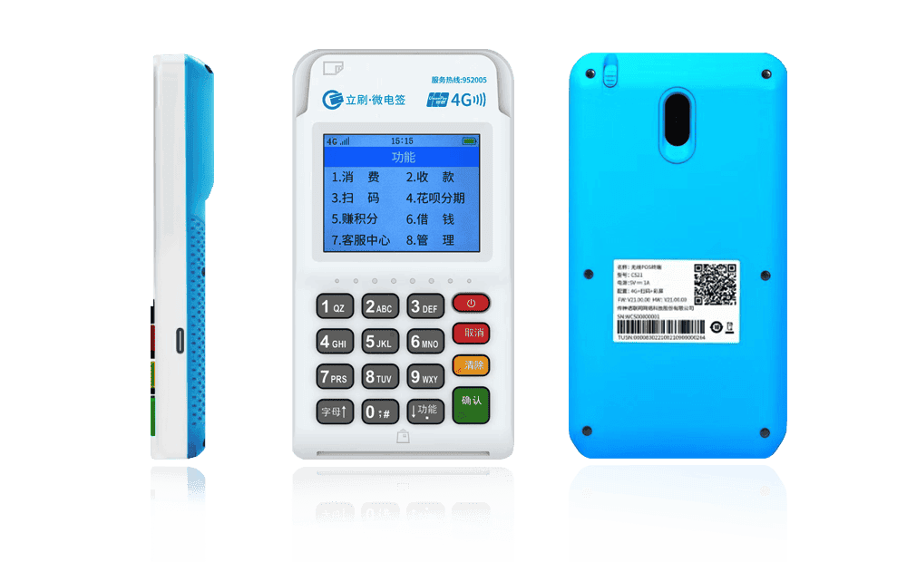 崂山立刷电签POS机